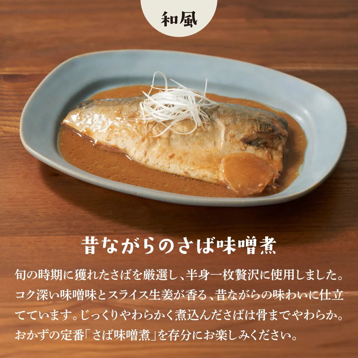 八戸たけわ食堂　4種８個セット