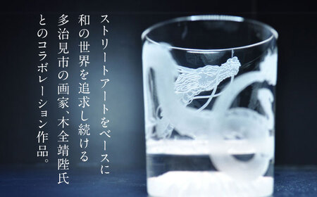 暗闇で発光する サンドブラスト技術×画家【木全靖陛】×龍 月光龍 多治見市 / 片岡ケース製作所[TAH015]