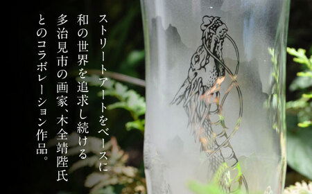 グラスに生命を宿す サンドブラスト技術×画家【木全靖陛】×龍 朧月 多治見市 / 片岡ケース製作所[TAH016]