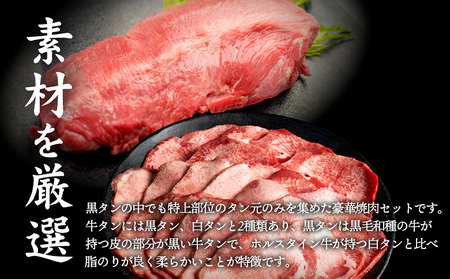 特選牛タン タン元500g【5701701】