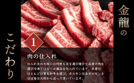 北海道産 黒毛和牛 A5 上カルビ  カイノミ・フランク・ヘットバラ各150g×3個(合計450g) 焼き肉用【5700701】