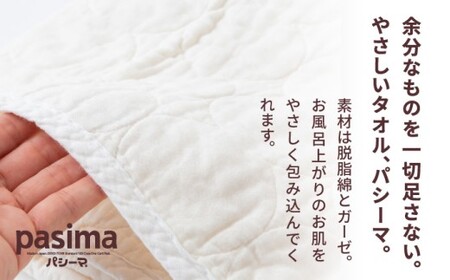 【赤ちゃんも安心の素材】人に1番やさしい パシーマ バスタオル フェイスタオル 計10枚セット【龍宮 株式会社】バスタオル フェイスタオル 赤ちゃん 敏感肌 乾燥肌 pasima