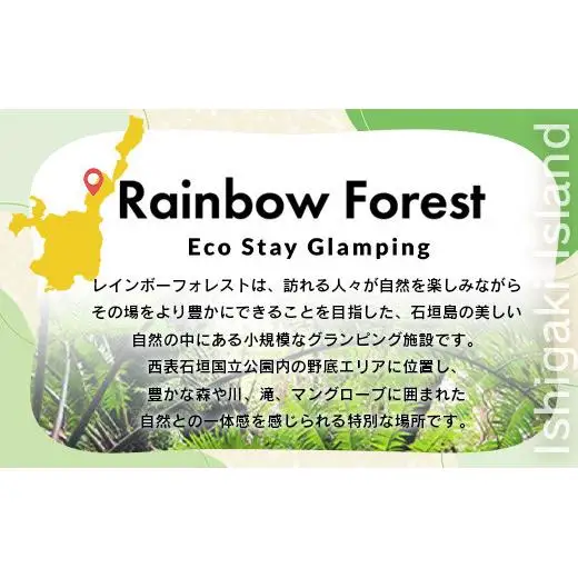Rainbow　Forest（レインボーフォレスト）施設利用券6,000円分 RF-2