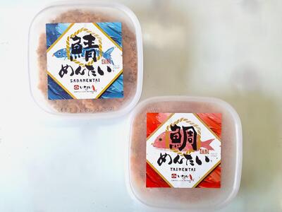 【定期便全6回】博多の新名物　さばめんたいとたいめんたいの詰合せ　150g×各1個（合計300g）  (辛子明太子)