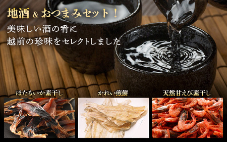 日本酒 つまみ セット 純米大吟醸酒 720ml  甘えび 素干し ほたるいか素干し かれい煎餅 各1パック 珍味 / ギフト お中元 お歳暮 御中元   [e34-b005]