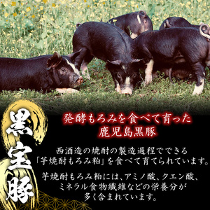 No.1236 高級かごしま黒豚！黒宝豚餃子(計960g・320g×3P) 国産 九州産 鹿児島県産 餃子 ぎょうざ ギョウザ 冷凍 黒豚 豚肉 お肉 おかず 惣菜 贈答 プレゼント 贈り物【西酒造】