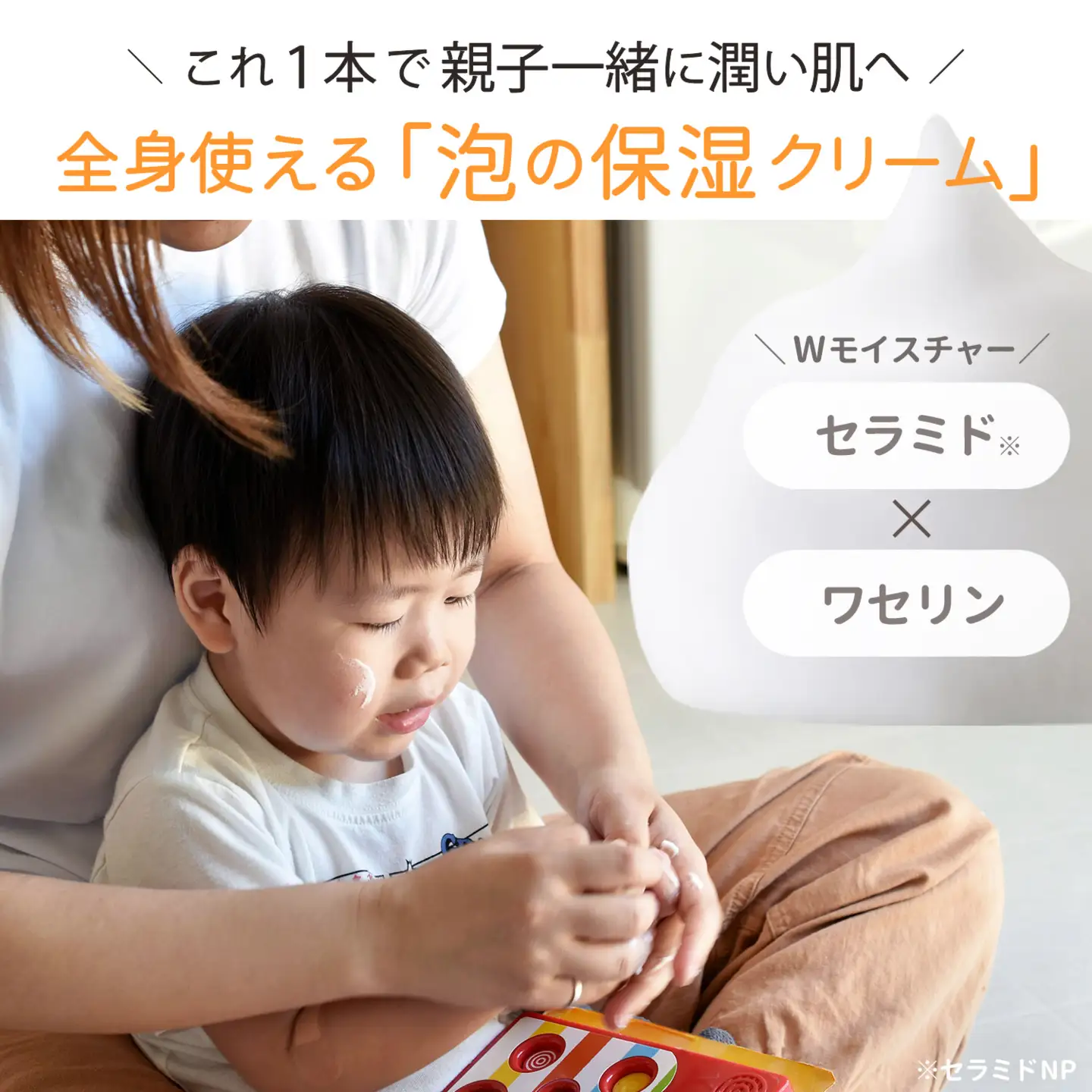 HADAJOY 保湿ワセリン泡タイプ 2本セット