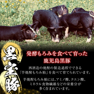 No.1239 高級かごしま黒豚！「黒宝豚」食べ比べセット(豚バラ/ロース/肩ロース:各300g) 国産 九州産 鹿児島県産 しゃぶしゃぶ 冷凍 黒豚 豚肉 お肉 豚バラ ロース 肩ロース 贈答 プレゼント 贈り物 ふるさと納税 日置市 特産品 豚肉 しゃぶしゃぶ 豚バラ 豚ロース 【西酒造】