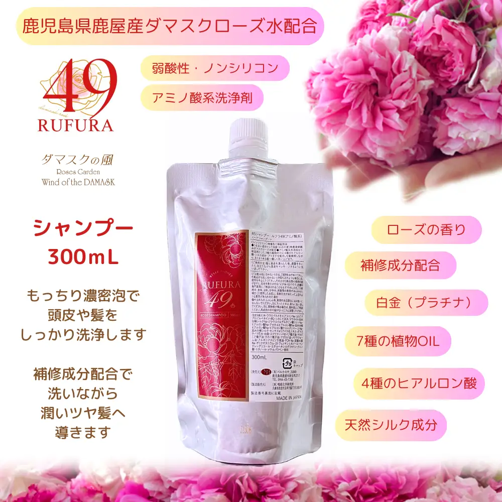 2923 【香りにこだわったオーガニックヘアケアシリーズ】RSシャンプー ルフラ49 300ml×2 KN003-001-02 シャンプー ヘアケア