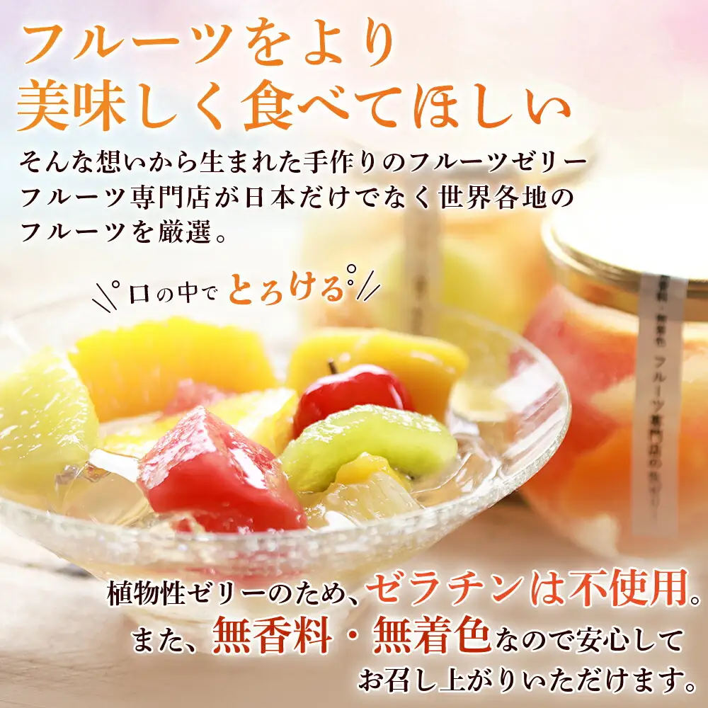 フルーツ専門店やまさん フルーツゼリー 6個セット | ゼリー