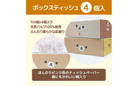 リラックマギフトセット リニューアル2024 トイレットペーパー ダブル 2枚重ね 33m 16ロール入り ボックスティッシュ 150組×4個 [BQAD038]