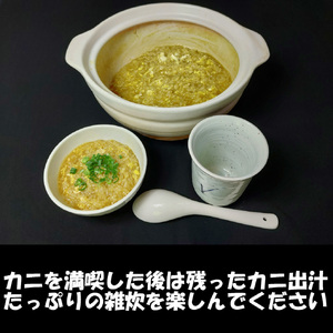 岩美町特産 茄で松葉ガニ簡単雑炊セット｜鳥取 松葉がに カニ お米付き 雑炊※お届けは2026年11月～【24024】
