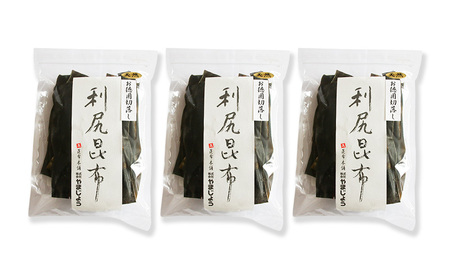 北海道 礼文島産 天然 利尻だし昆布 150g×3袋［株式会社やまじょう］【 昆布 だし昆布 出汁こんぶ 天然 利尻昆布 前浜産 海藻 和食 旨味 】