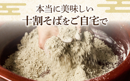 越前十割生蕎麦　３人前　(冷凍)　B-070001
