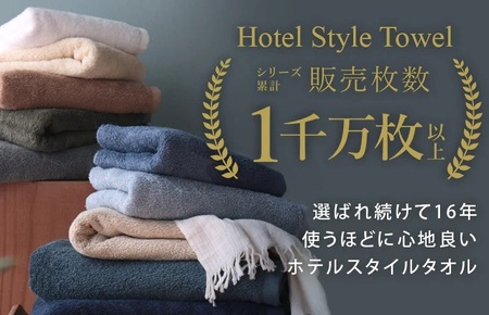 ヒオリエ ホテルタオル フェイスタオル 10枚 クラウドブルー