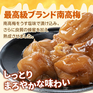 【1190-1】紀州南高梅　はちみつ漬つぶれ梅600ｇ×2