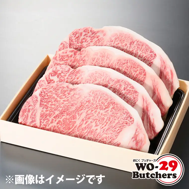 K2023A 【茨城県共通返礼品】WO-29Butchers 常陸牛 サーロインステーキ 900g(300g×3枚)