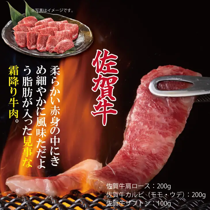 佐賀県産ブランド畜産肉（佐賀牛・肥前さくらポーク・有明骨太鶏）焼肉 盛合わせセット（1,000g）4~5人前 ブランド牛 人気 ランキング 高評価 牛肉 国産 佐賀県産 黒毛和牛 牛 佐賀 小城市 有明・潮風ファーム  C230-003