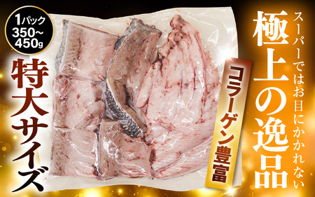 天然 ぶり 特大 ブリアラ（煮付け用）合計 約1.5kg 美浜町日向産【 アラ 】 [m36-a036]