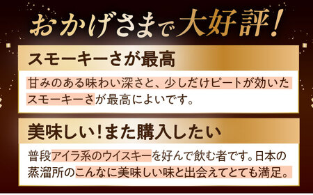 ウイスキー アマハガン ピーテッド スモーキーモルト ×2本[AQBX089]
