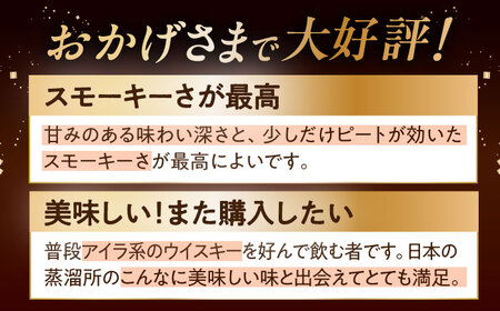 ウイスキー アマハガン ピーテッド スモーキーモルト ×5本[AQBX092]