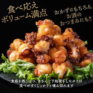 27-37 北海道紋別産たこのから揚げ2kg