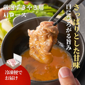 豚肩ロースすき焼き用 1kg(500g×2パック) | ロース肉 新潟県 弥彦村