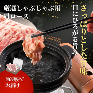 豚肉 しゃぶしゃぶ 豚肩ロース 1kg(500g×2パック) 越後もちぶた | 豚肉 ロース肉 新潟県 弥彦村