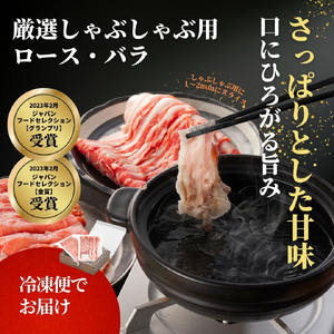 豚肉 豚ロース･バラしゃぶしゃぶセット 800g(各400グラム) セット品 越後もちぶた | セット品 豚肉 新潟県 弥彦村