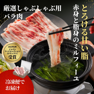 豚肉 しゃぶしゃぶ かや織ふきんで包んだ豚バラ 600g(300グラム×2パック) | 豚肉 豚バラ 新潟県 弥彦村