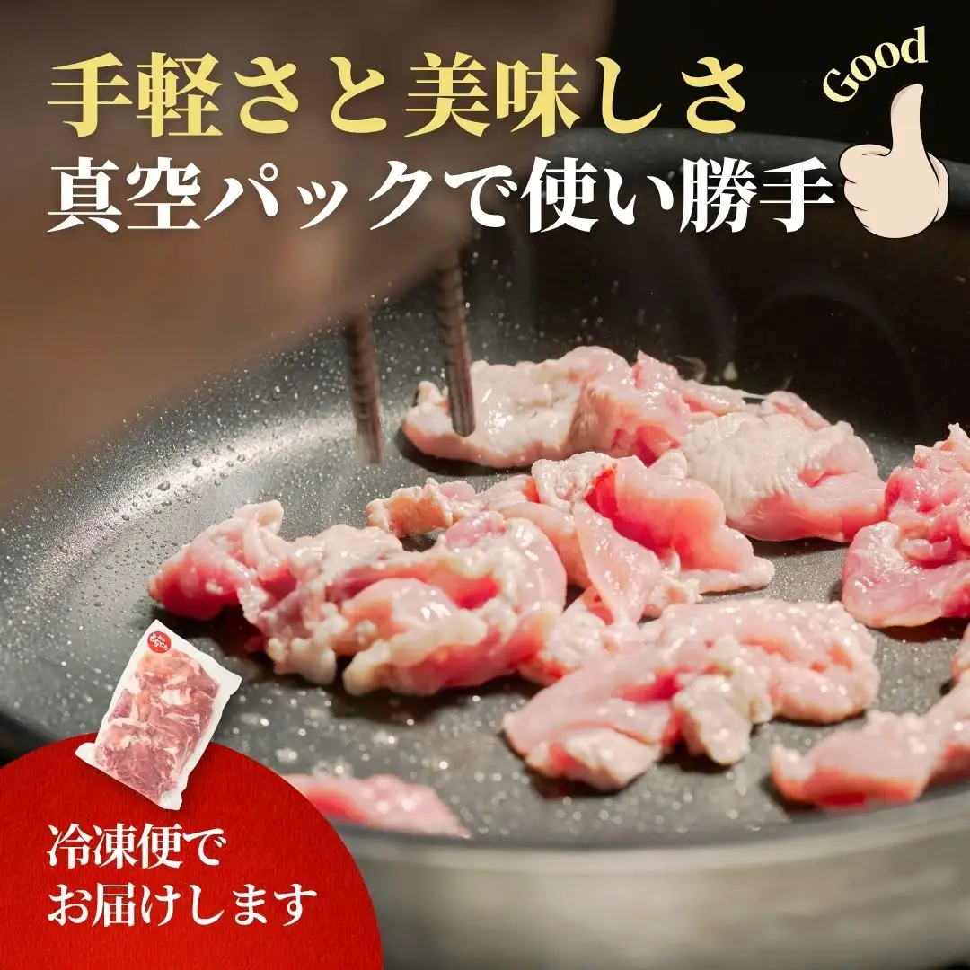 豚肉 越後もちぶた こま切れ肉 3kg(300g×10パック) | こま切れ肉 豚肉 新潟県 弥彦村