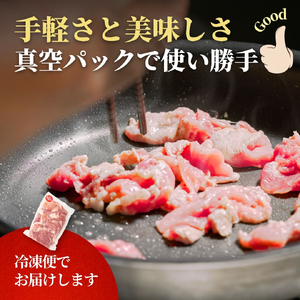 豚肉 越後もちぶた こま切れ肉 1.5kg(300g×5パック) | こま切れ肉 豚肉 新潟県 弥彦村