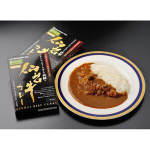 仙台牛カレー200g＆仙台牛シチュー200g　各2箱詰め合わせ 牛肉
