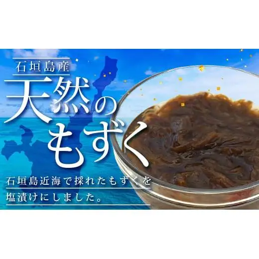 天然もずく(塩漬け) 2.25kg (450g×5個)