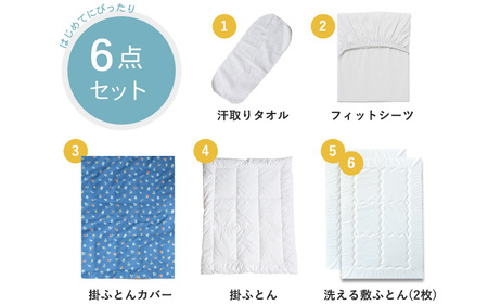 はじめてのベビー布団 敷まで洗える6点セット ミニサイズ 花もようネイビー