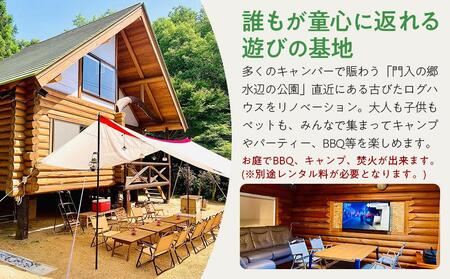 カメリアンログベース 宿泊券 (2名様）