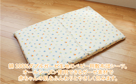 ベビー用フィットシーツ ミニサイズ 60×90cm 花もようアイボリー