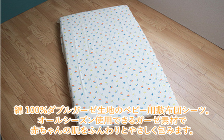 ベビー用フィットシーツ ベビーサイズ 70×120cm 花もようアイボリー