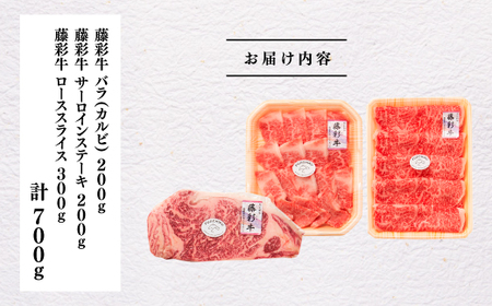 熊本黒毛和牛「藤彩牛」サーロインステーキと2種の食べ比べ|フジチク