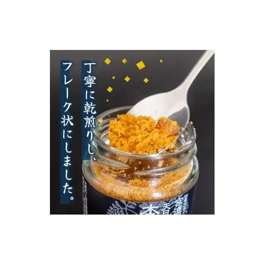【 からすみ 】 からすみフレーク