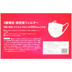 超ソフト 耳がいたくなりにくい不織布マスク（日本製） 50枚入（10枚×5袋入）【女性用サイズ/大人用サイズ】[169N01]
