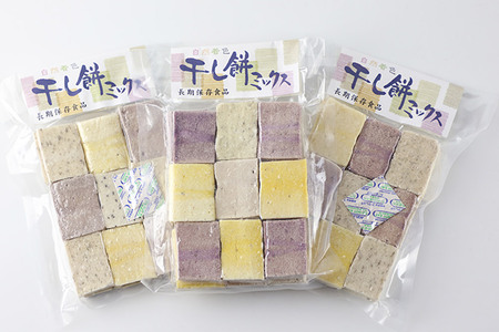 干し餅ミックス 18個入り×3セット【ほしもち 干しもち 和菓子】