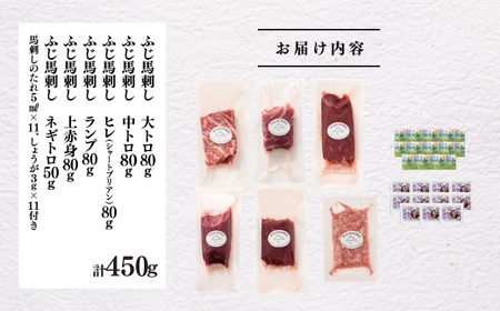 「熊本特産」 フジチク厳選ふじ馬刺し6種セット|フジチク