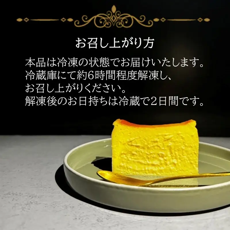  《14営業日以内に発送》Eve フロマージュ 1本 ( チーズケーキ チーズ 濃厚 スイーツ おやつ デザート )【060-0024】