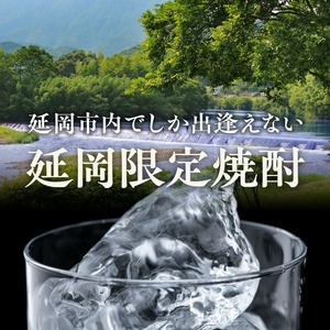 【本格芋焼酎】延岡限定 白黒 900ml ２本セット N076-YA3371