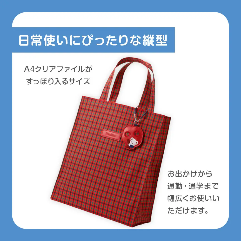 トートバッグM（赤系ファミリアチェック）【2026年8月下旬以降順次お届け予定】