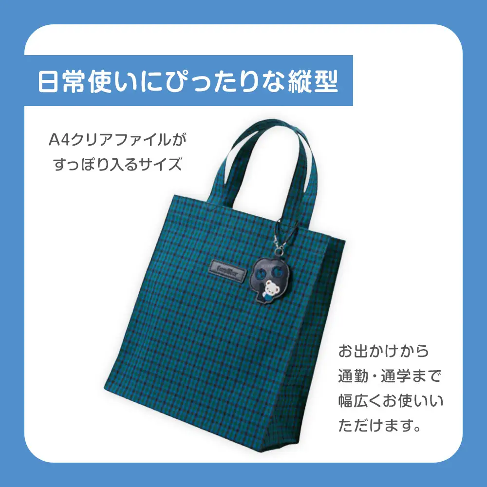 ファミリア　トートバッグ　A4 さくらんぼ　完売 大人気のトートバッグ再販売しました? | ファミリア | 大丸札幌店公式