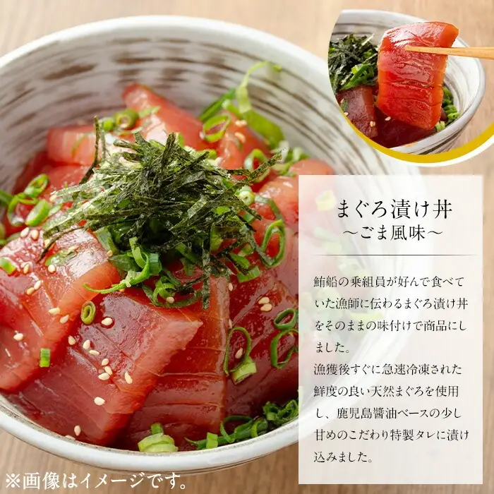 まぐろ漬け丼の素(100g×4P)＆唐辛丼(120g×4P)の素コラボセット！  簡単 時短 冷凍 小分け【00-064-03】
