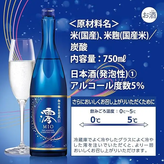 【宝酒造】松竹梅白壁蔵「澪」スパークリング清酒(750ml×6本)｜日本酒 人気セット 日本酒 