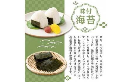 ＜ポスト投函でお届け＞有明海産 無添加の味付け海苔(計96枚:8切48枚×2袋) 有明のり のり 味海苔 味のり 味付き 天然だし おにぎり 常温 常温保存【ksg1593】【朝ごはん本舗】